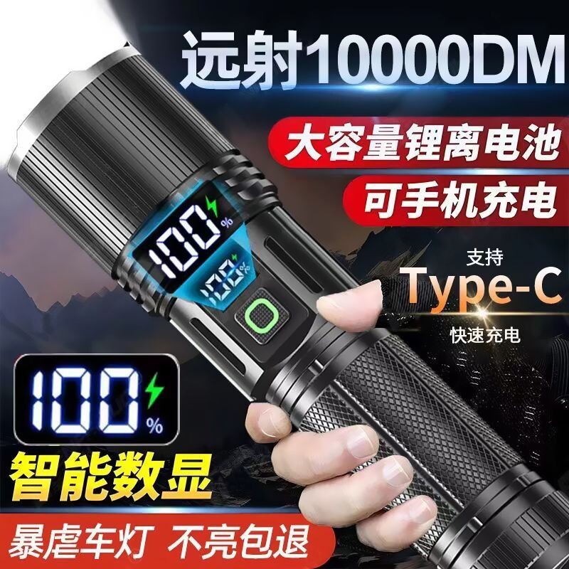 对标公牛强光手电筒户外充电超亮多功能可充电家用便携续航远射灯