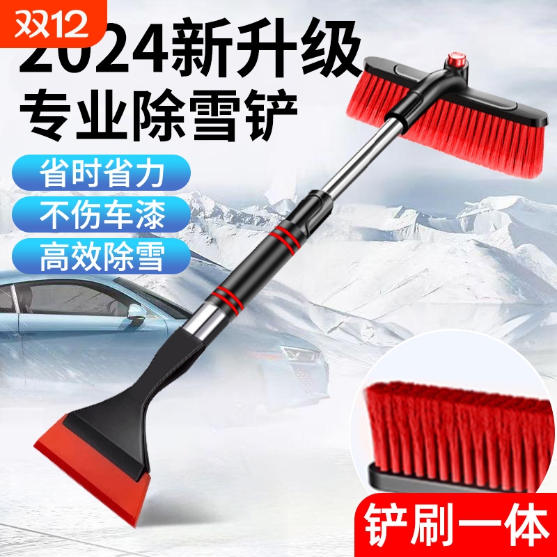 冬季多功能铲雪神器|千人加购