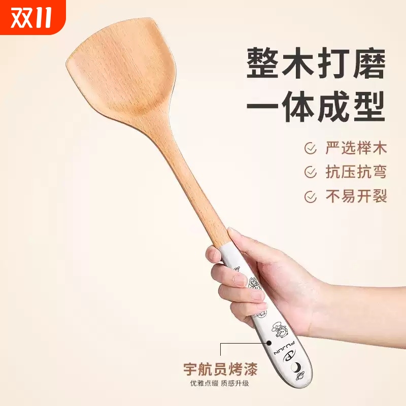 榉木铲子不粘锅专用木质锅铲家用炒菜铲子耐高温木头汤勺炒勺厨具