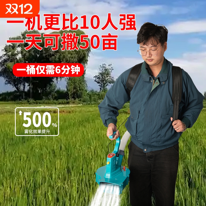 撒料机电动投料机喂食机鳝投饵自动施肥播种神器多用锂电不锈钢