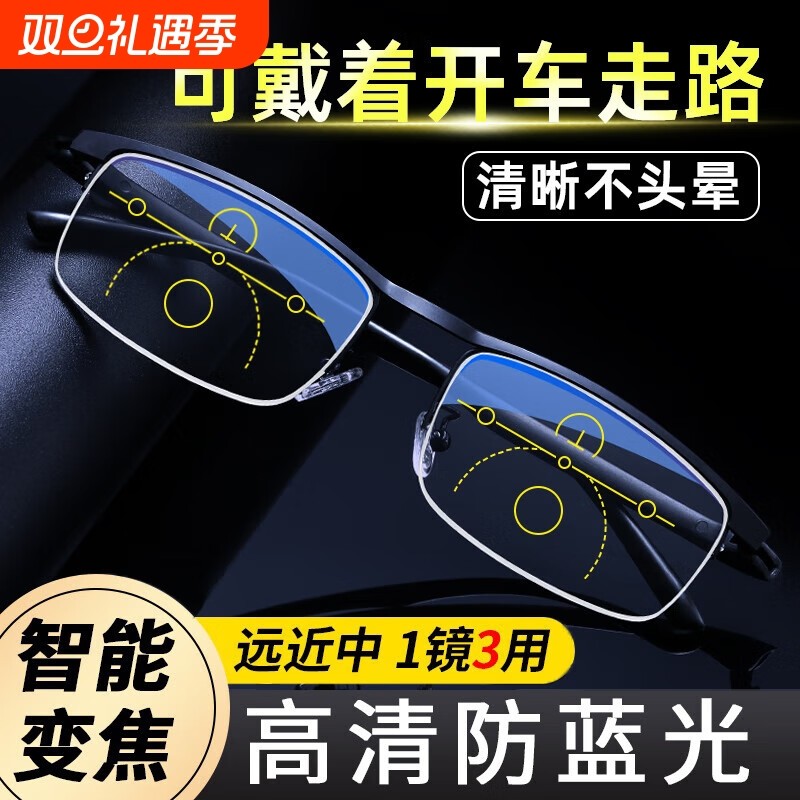 德国自动变焦老花镜男智能远近两用进口防蓝光老人眼镜女高清渐进