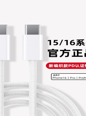 适用苹果充电器20WPD充电头iPhone14快充头16二合一15插头45W数据线30瓦type-c双口Apple手表iwatchs910/60W