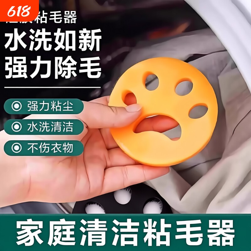 洗衣机粘毛器除毛神器可水洗宠物粘猫爪硅胶除毛器衣物吸附粘纸