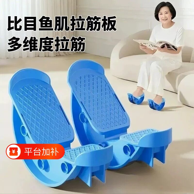 比目鱼肌踩踏板拉伸训练器拉筋斜踏跟腱锻炼室内定向抗阻脚踏练习