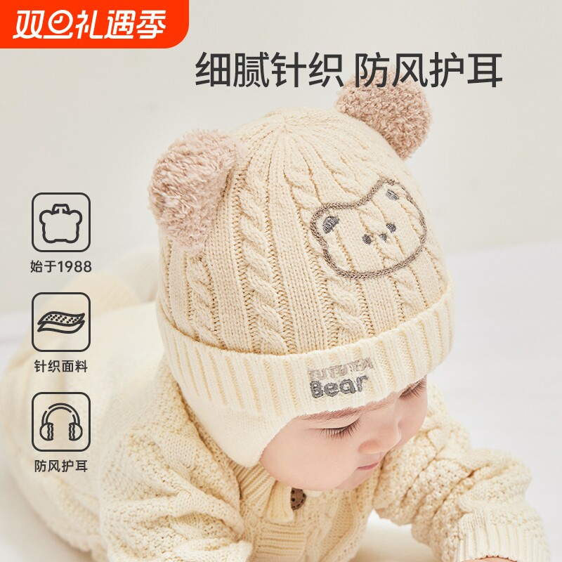 婴儿帽子秋冬季男宝宝加厚保暖毛线帽婴幼儿冬款儿童针织纯棉护耳