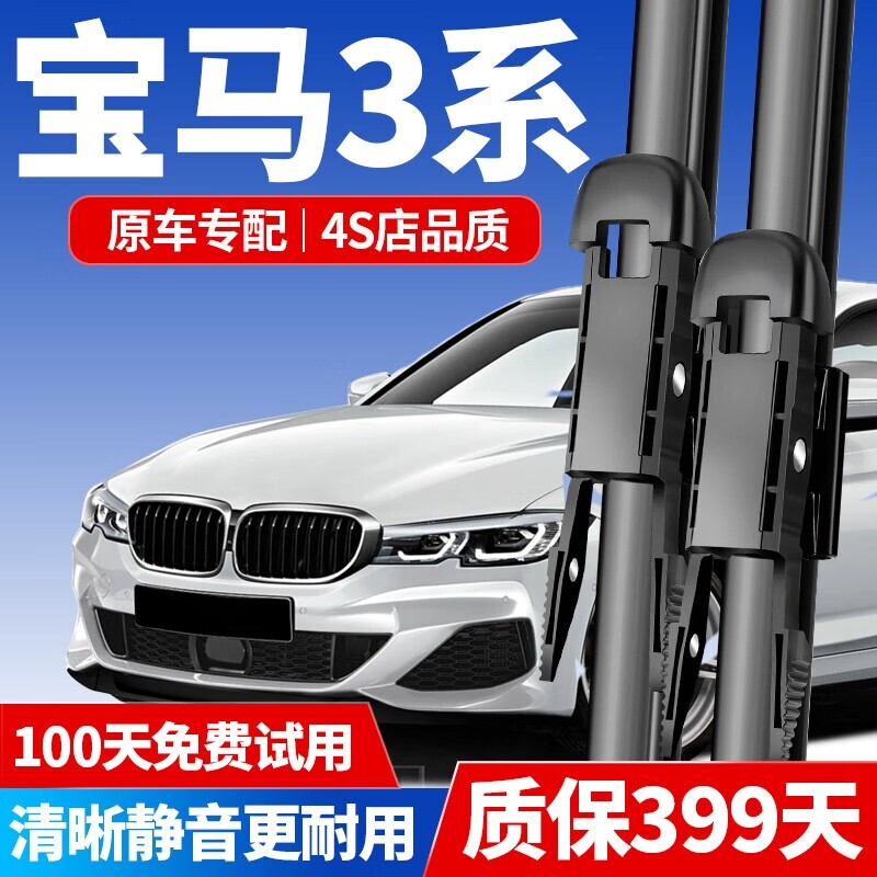 适用宝马3系雨刮器原装14新11款2019三原厂325LI专用3