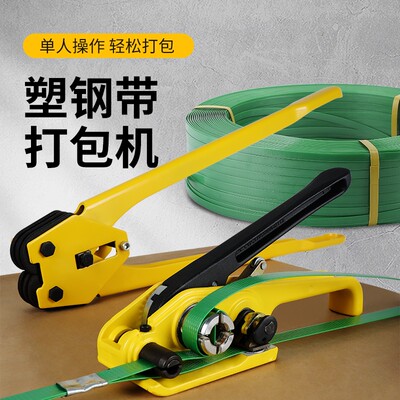 手动拉紧器塑料带捆扎机打包机