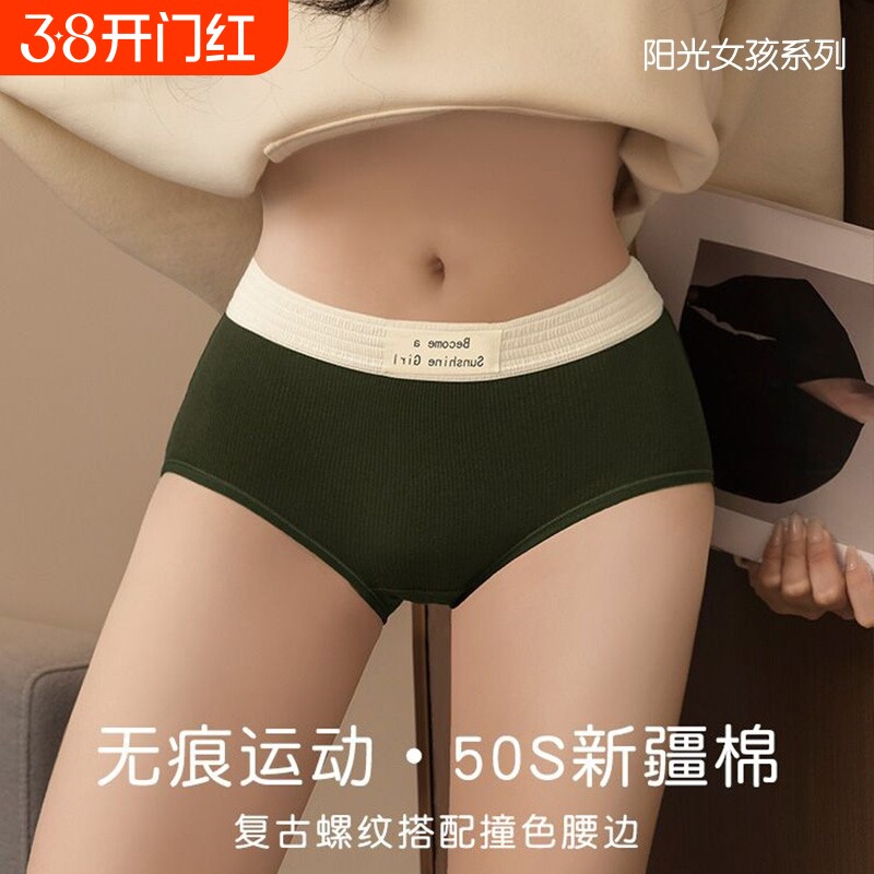 女士内裤纯棉女生100全棉抗菌裆美中腰运动无痕秋冬三角裤头抑菌