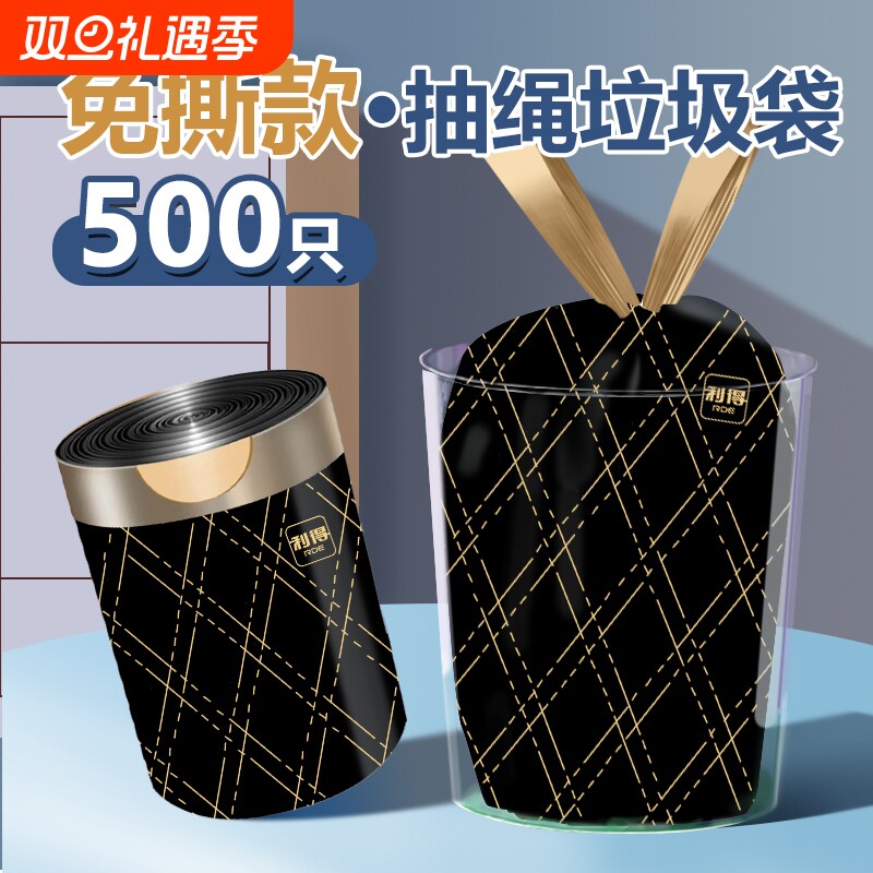 加厚手提垃圾袋家用|千人加购