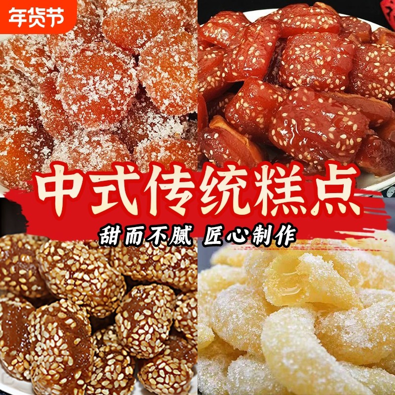 蜜三刀山东特产正宗传统糕点小吃蜜食点心手工芝麻中式年货盒装