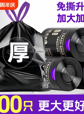 抽绳垃圾袋家用加厚手提式黑色大号厨房自动收口塑料袋实惠装收纳