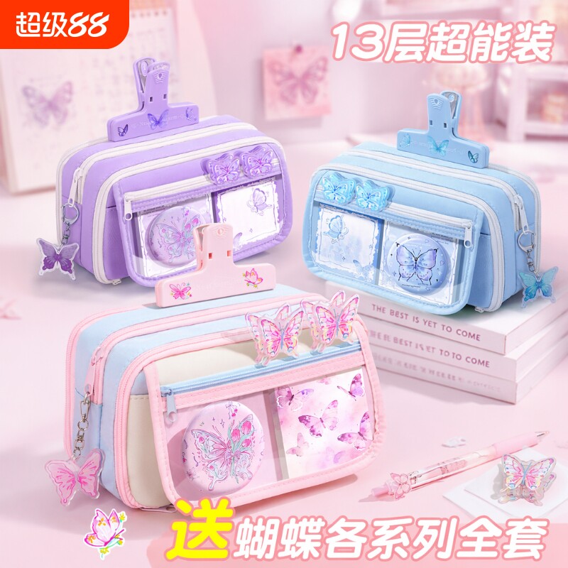 笔袋蝴蝶~13层大容量女生2026新款高颜值ins文具盒女孩款小学生透明铅笔盒初中生文具袋紫色蓝色挂件粉色动物