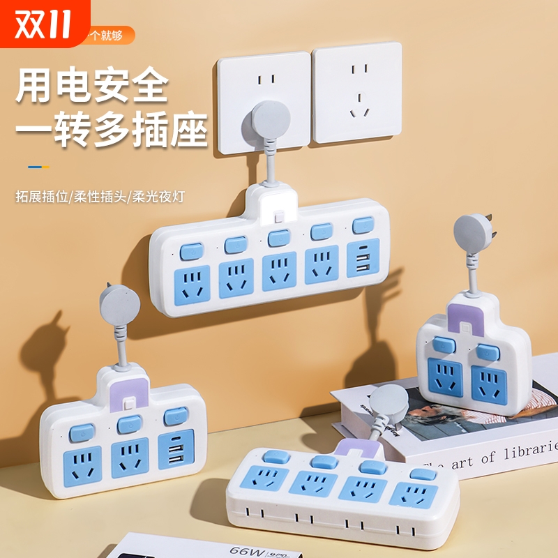 公亲家用插座正品转换器面板多孔位无线排插插排扩展接拖线板插头