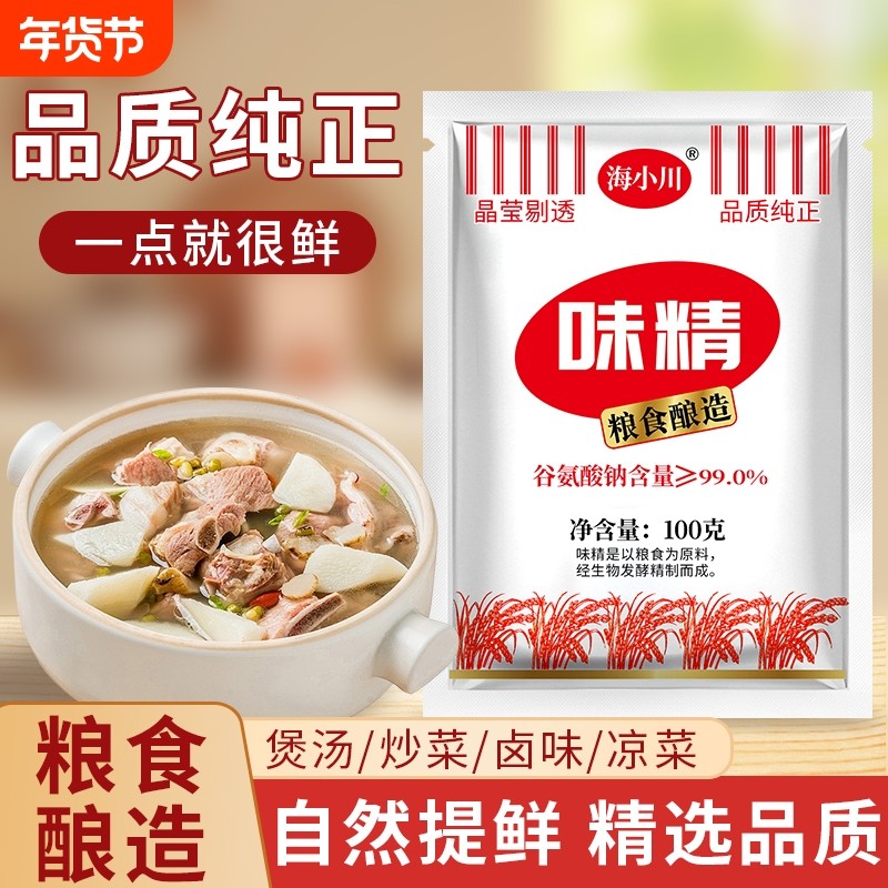 味精粮食酿造自然提鲜百搭调味料家用商用100g煲汤炒菜厨房烹饪,粮油调味/速食/干货/烘焙,鸡精/味精/鸡粉,淘宝优惠券,粉丝福利购,淘宝优惠卷