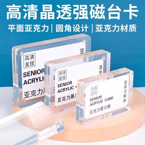 亚克力台卡展示牌a4强磁商品台签