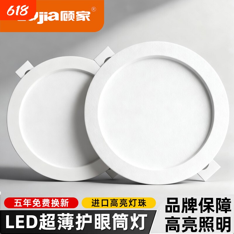 led嵌入式筒灯吊顶筒射灯客厅家用照明圆筒灯开孔走廊商业超薄