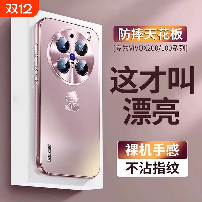 【炫金磨砂】x200系列防摔手机壳