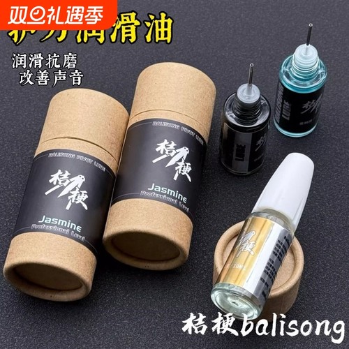 桔梗蝴蝶刀润滑油 护刀油抗磨损 进口油调试 刀具润滑养护 茉莉味