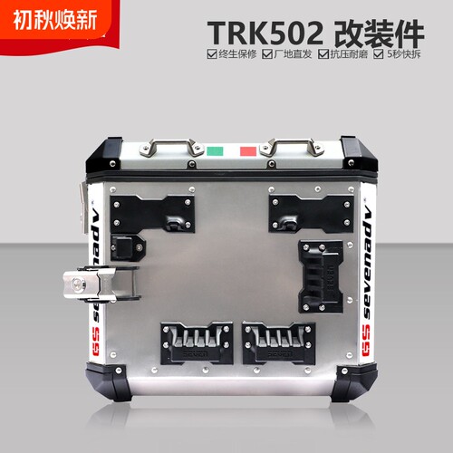 SEVENADV边箱配件快拆件 77边箱快拆锁 包角耳朵配件 铝合金快拆