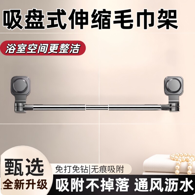 吸盘毛巾架子卫生间免打孔置物架浴室挂杆厕所浴巾挂钩厨房抹布架