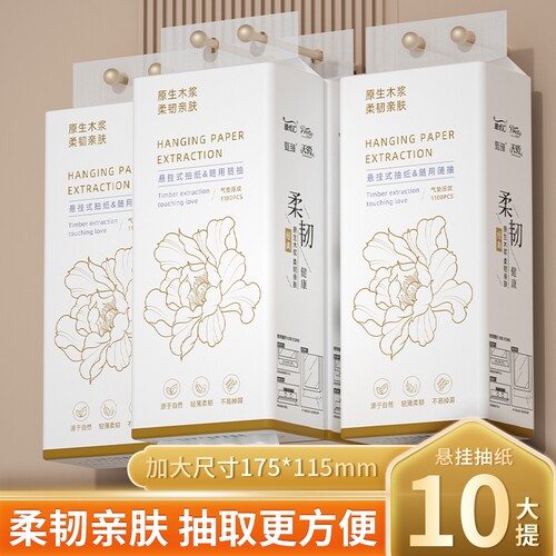 【明星复购】10大提3400张抽纸
