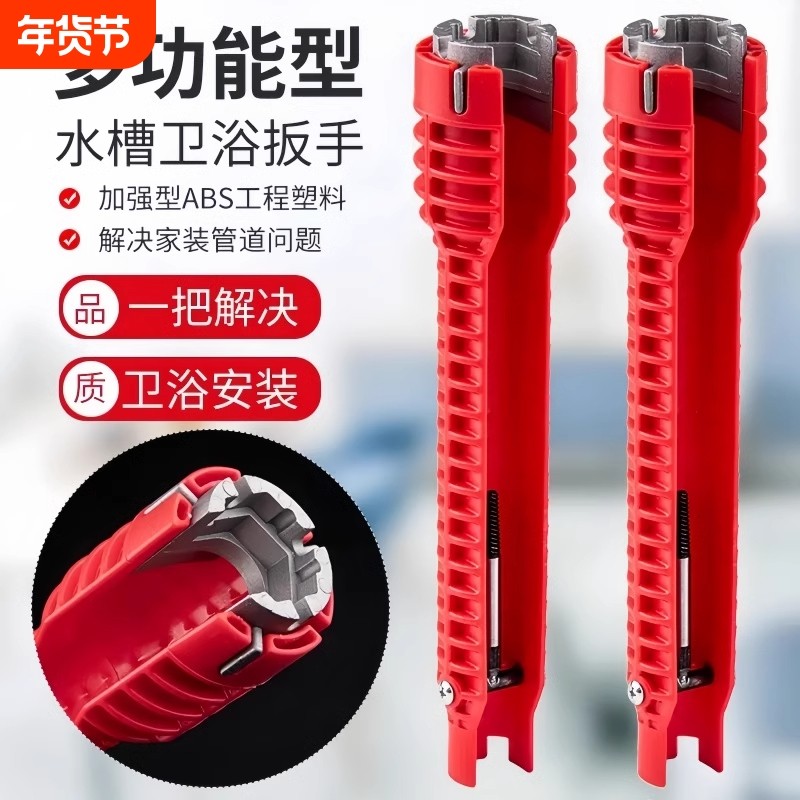 多功能水槽扳手八合一卫浴专用洗脸盆水龙头水管拧松神器安装工具,五金/工具,手动套筒扳手,淘宝优惠券,粉丝福利购,淘宝优惠卷