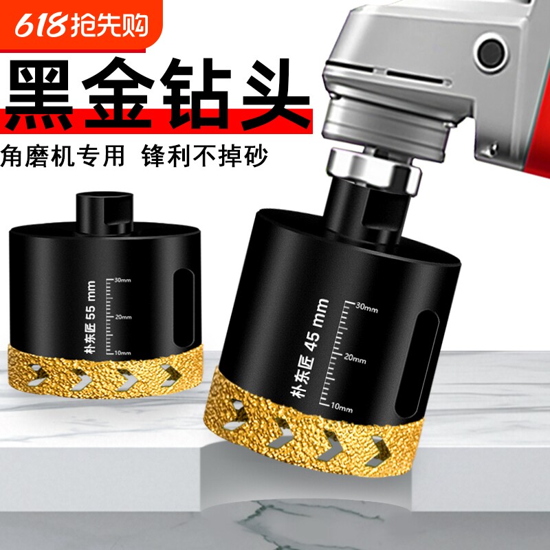 角磨机开孔器全瓷砖钻头玻璃大理石玻化砖石英石花岗岩专用打孔器