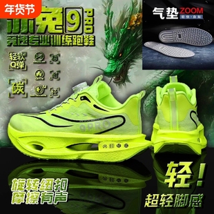 赤兔9pro碳板儿童跑步鞋皮面加绒二棉鞋超轻专业男童运动跑鞋气垫