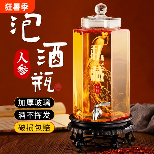 玻璃瓶酿酒密封罐|超6000次加购