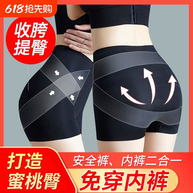 提臀收腹内裤女翘臀塑形塑身腰神器收小肚子强力收胯安全裤防走光