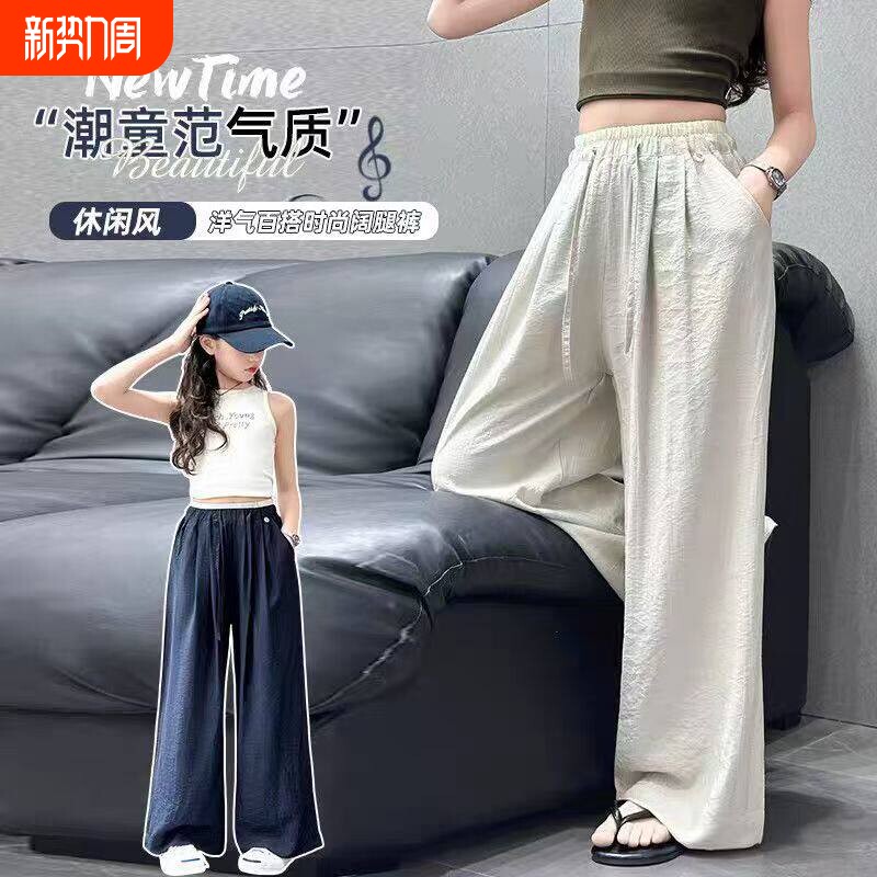 女童裤子夏季薄款垂感亲肤直筒裤中大童防蚊裤宽松休闲洋气阔腿裤