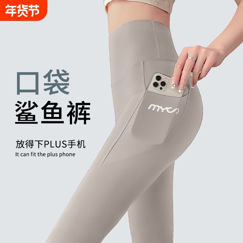 2025年秋冬新款口袋鲨鱼裤女外穿加绒加厚瑜伽收腹提臀薄款打底裤,女装/女士精品,打底裤,淘宝优惠券,粉丝福利购,淘宝优惠卷