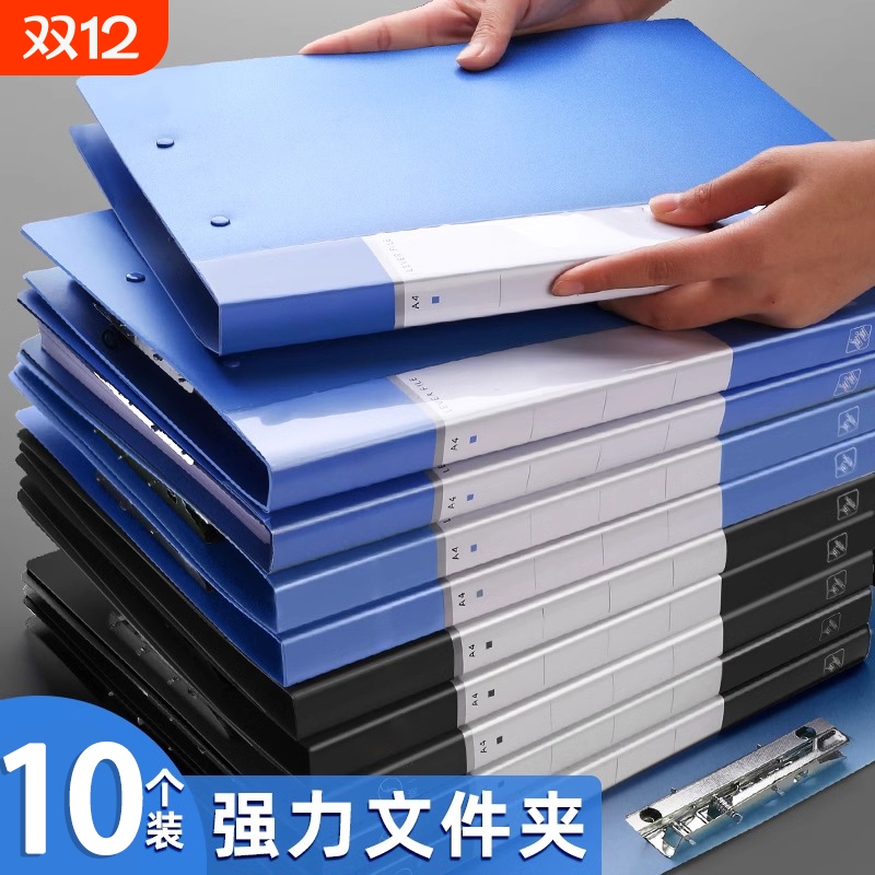 A4档案夹强力双夹办公用品
