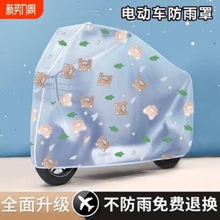 电动车罩摩托车衣车套防尘通用遮阳防晒挡雨盖布防水电瓶车防雨罩