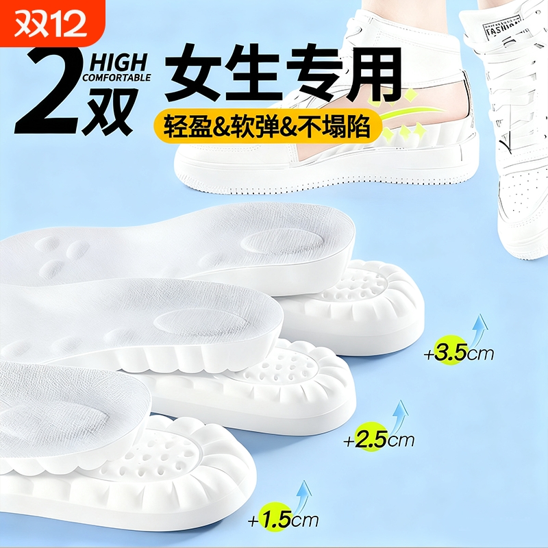 女士增高鞋垫隐形内增高男不累脚