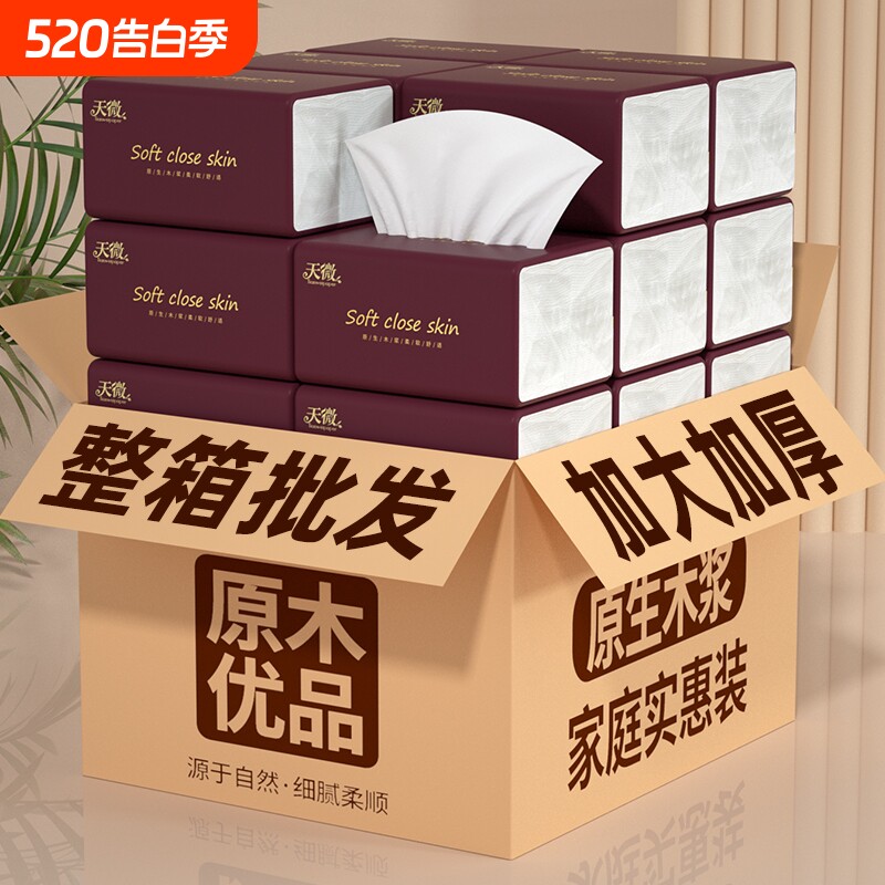 20大包500张纸巾抽纸家用卫生卷纸擦手纸面巾纸厕纸餐巾纸厨房纸