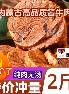 100g真空包装红烧牛肉卤味熟食