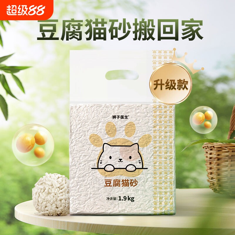 狮子医生原味豆腐猫砂低尘吸臭低尘可冲厕所非10kg猫咪用品包邮