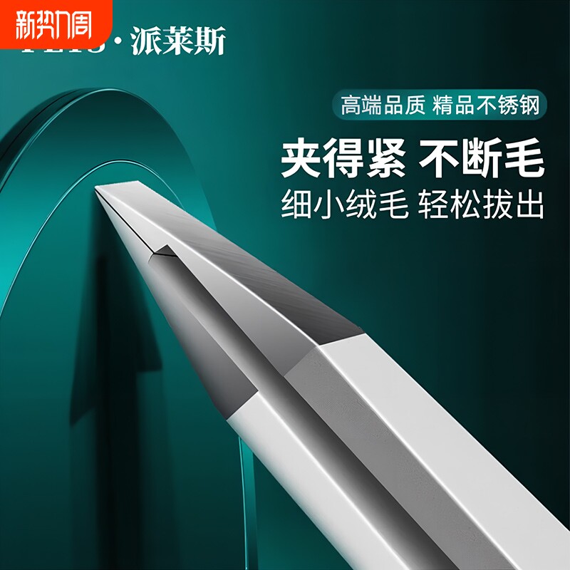 高精密镊子修眉不锈钢拔毛眉夹假睫毛夹子钳子须胡子组合黑头夹