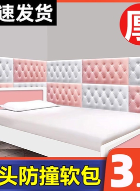 墙纸墙围自粘软包防水防潮防撞墙贴床头加厚3d隔潮靠背垫立体卧室