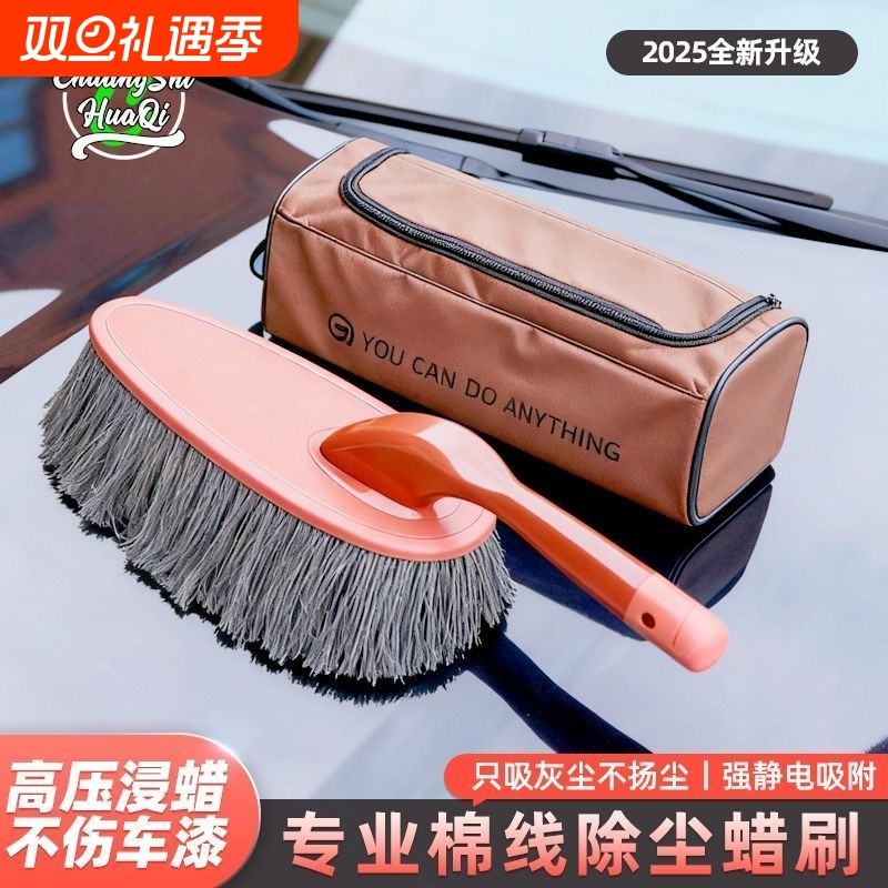 新款汽车专用除尘掸子擦车拖把扫车灰尘车用刷子蜡拖车刷神器用品