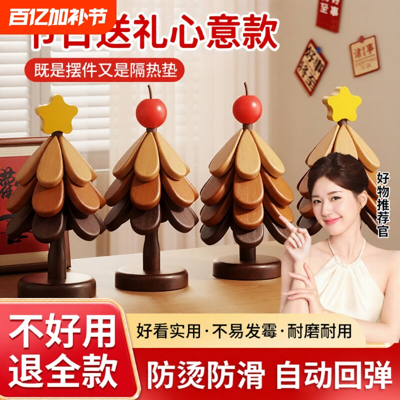 圣诞树隔热垫餐垫餐桌垫防烫耐高温锅垫餐边柜家用装饰品厨房实用