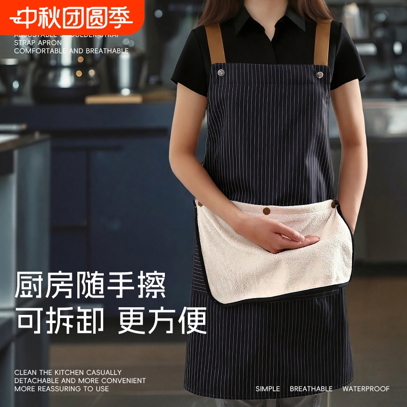 厨房用围裙可擦手防水防油可拆卸