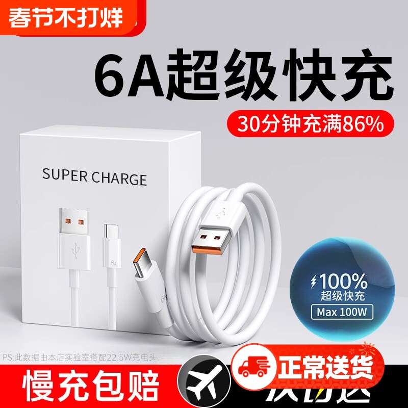 type-c数据线ZJ适用华为mate60/50/40pro/p