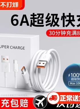 type-c数据线ZJ适用华为mate60/50/40pro/p50p40p70Nova8荣耀充电线器66W原手机插头6A正品闪装100W超级快充