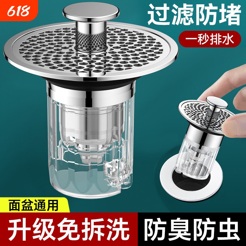 洗脸盆漏水塞过滤网弹跳芯面盆洗手池下水器塞子头发防堵通用配件