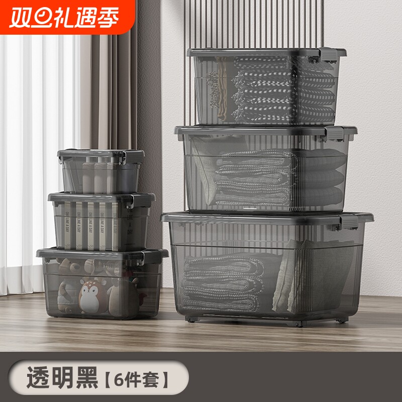 收纳箱带盖装衣服储物箱子车载零食盒玩具透明整理筐带轮手提衣柜