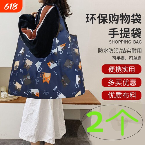 便携超市购物袋大容量环保耐用