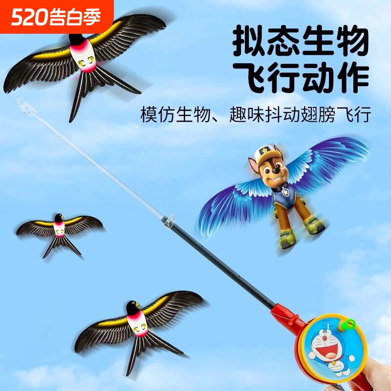 儿童手持伸缩钓鱼竿专用风筝微风易飞动态2026新款遛娃玩具风筝
