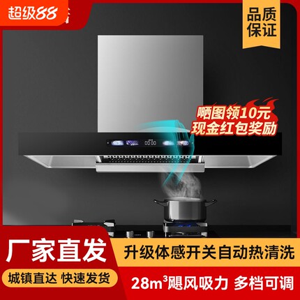 奥莱诺家用抽油烟机厨房大吸力T型吸烟机自动清洗吸油租房强力